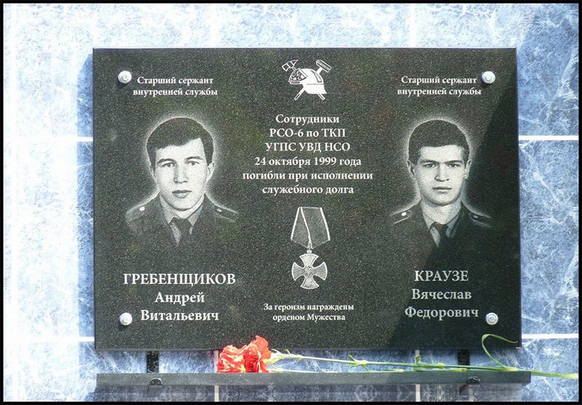 В честь кого названа улица Краузе в Новосибирске