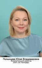 Полынцева Юлия Владимировна