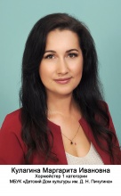 Кулагина Маргарита Ивановна