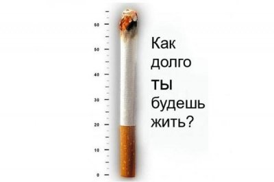 Курение – одна из самых пагубных привычек людей