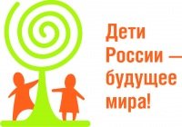 «Дети России-будущее мира»
