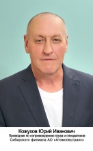Кожухов Юрий Иванович