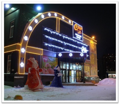 «Предприятия района отметили в мэрии города Новосибирска»