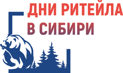 Дни ритейла в Сибири - 2023