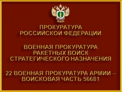 В Новосибирске  заблокирован доступ к сайту с запрещенной информацией об изготовлении поддельных медицинских документов.