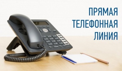 Прямая телефонная линия по вопросам детского отдыха, качества и безопасности детских товаров