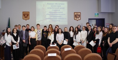 Школьники Калининского района посоревновались в знании закона о защите прав потребителей