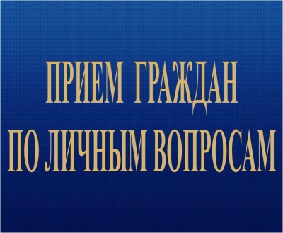 25 августа 2018 года пройдет Единый день правовых знаний