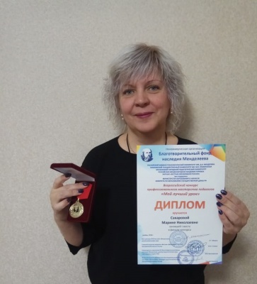 Учитель МАОУ «Гимназия №12»  - победитель Всероссийского конкурса 