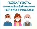 О работе библиотек Калининского района 