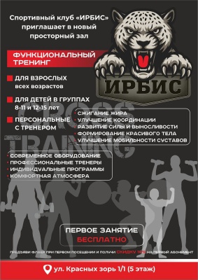 В Калининском районе появился новый спортивный зал