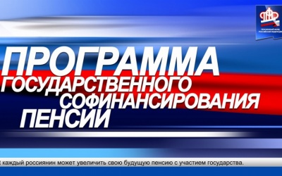 Не забудьте пополнить «копилку» своей будущей пенсии