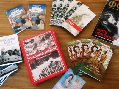 «Православная книга – новосибирским библиотекам»