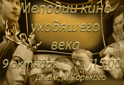 Концерт Новосибирского городского духового оркестра