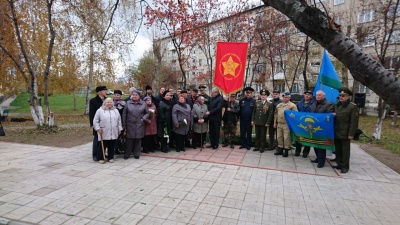 «День памяти»