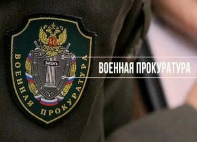 По требованию военной прокуратуры члены семьи погибшего военнослужащего получили денежные выплаты