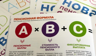 «Как посчитать, сколько пенсионных баллов ты зарабатываешь за год»