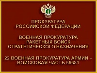 Военная прокуратура армии приняла участие  в проведении недели и Единого дня правовых знаний в войсках