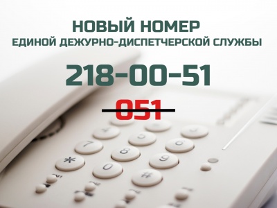 Больше не 051