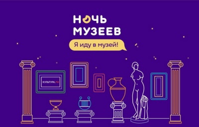 Программа мероприятий Музея Калининского района на «Ночь музеев»